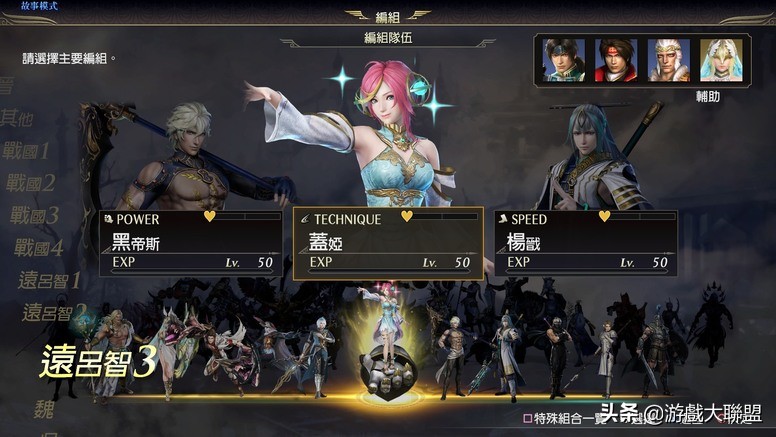 无双蛇魔orochi武器详细攻略,无双大蛇3神格杨戬