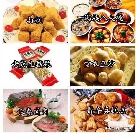 中国各省特产美食一览表 (各省代表性的特产可以送人的)