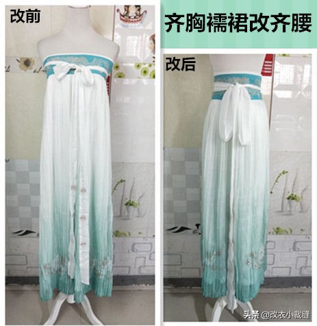 齐胸汉服的正确穿法齐腰襦裙,怎么把汉服襦裙改成日常衣服