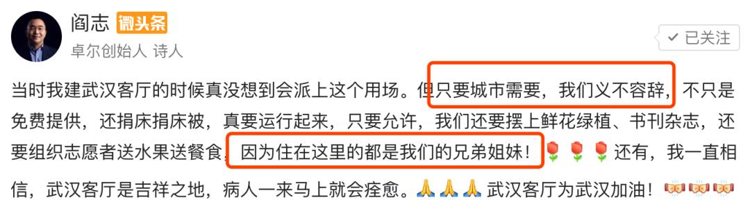 武汉16家方舱医院关门大吉，是时候曝光这位湖北首富了