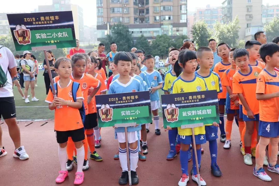 2022足球夏令营直播,2019足球夏令营活动