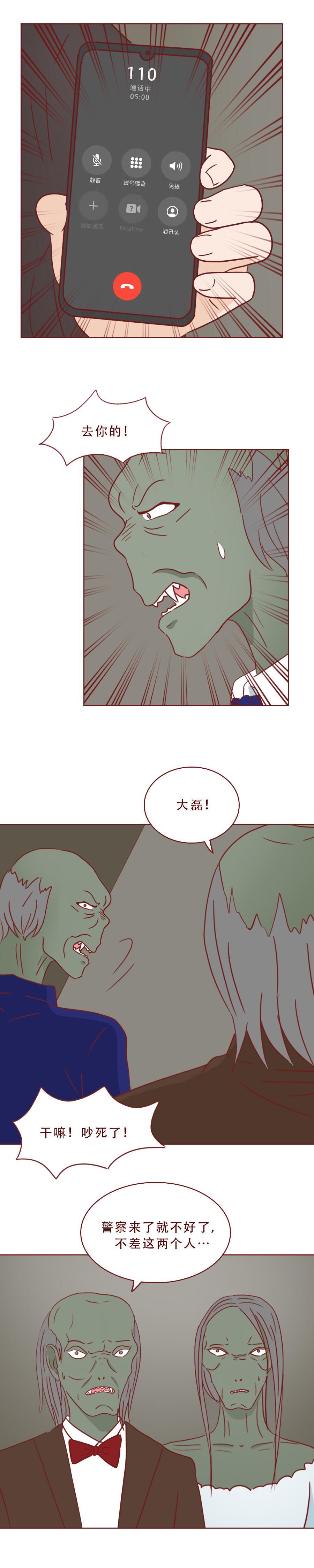 人性漫画富人,人性漫画最后一餐河豚