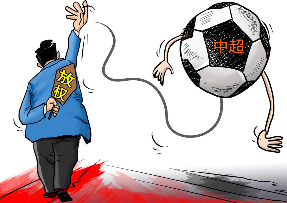 恒大“抗议”引发质疑,12位中超老板联名支持的职业联盟何时才能兑现