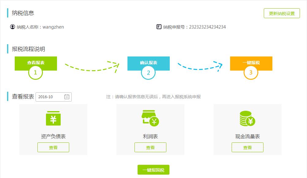 十月一国庆长假“好会计”送来一大波福利