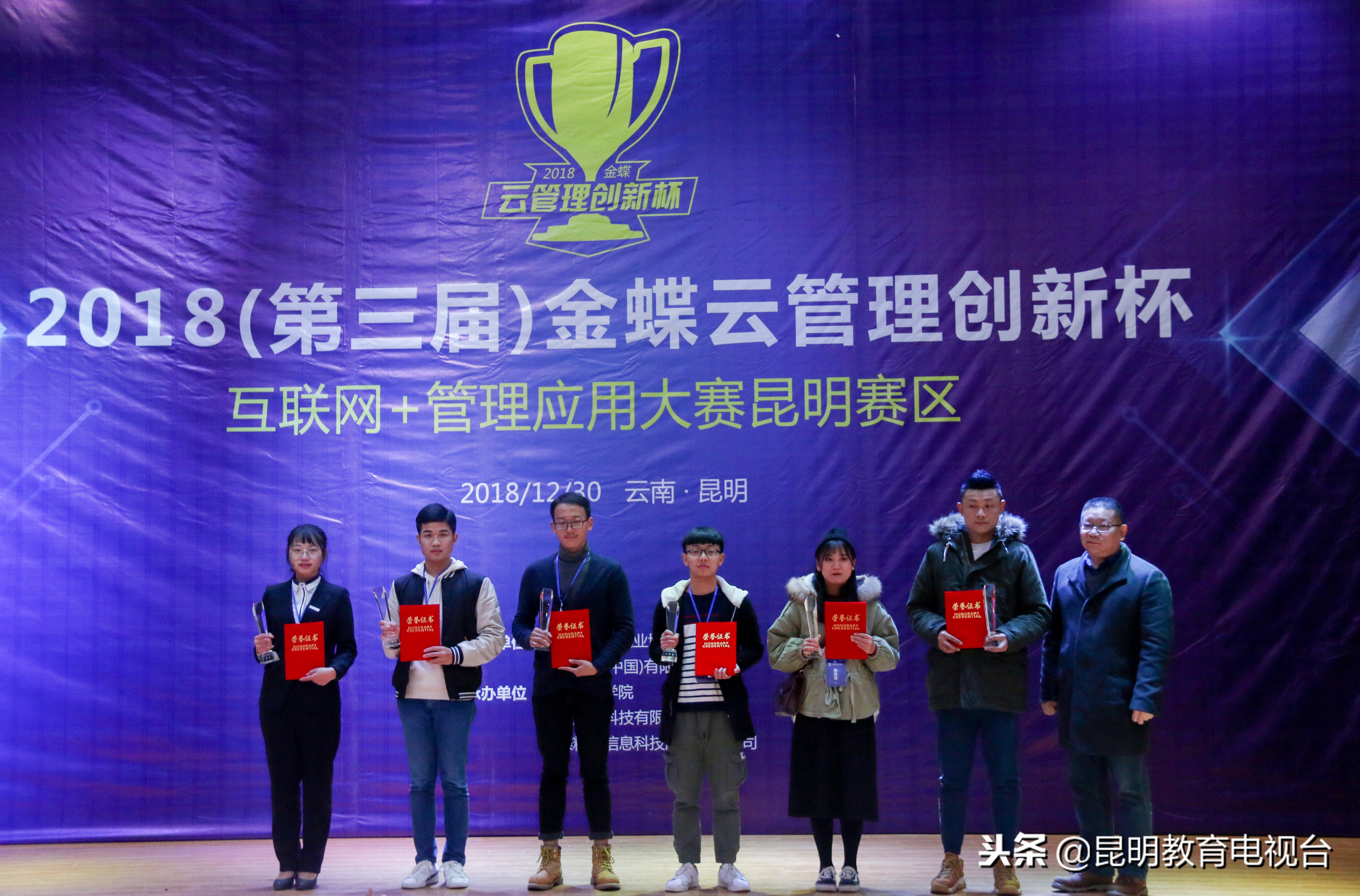 金蝶云管理创新杯比赛时间河南省,金蝶云创新杯全国总决赛