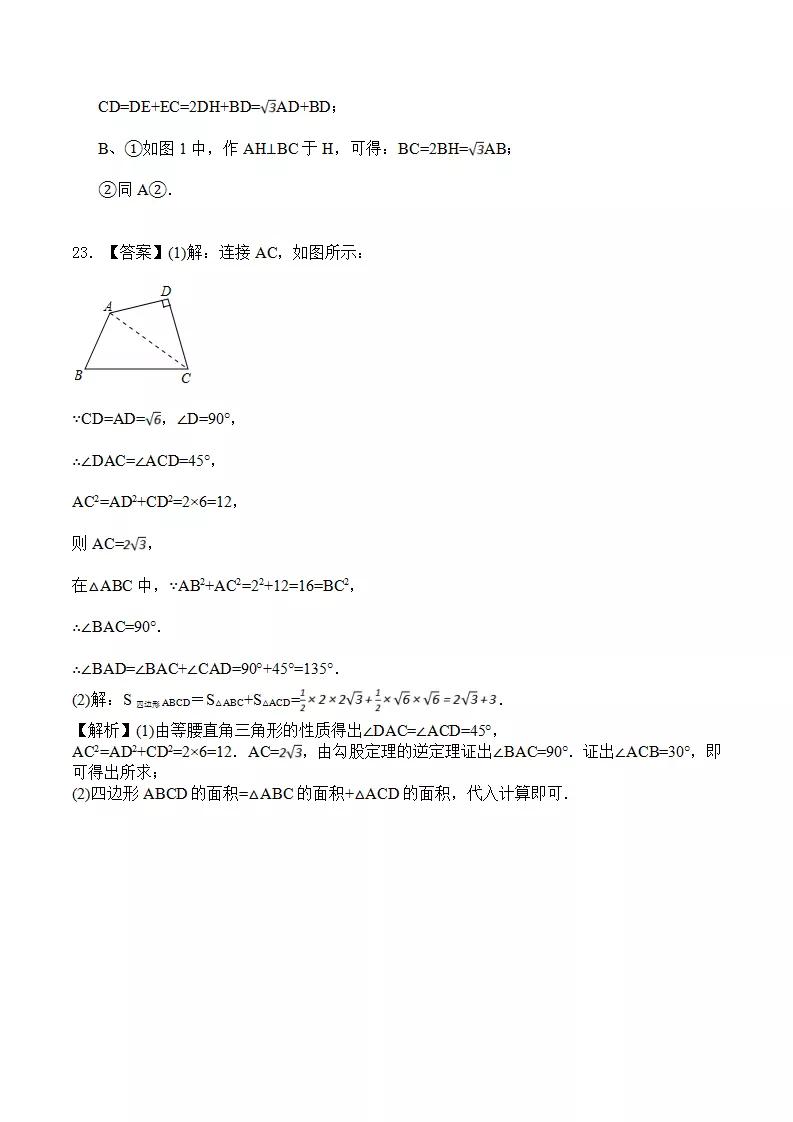 初中数学题练习题及答案,初中数学初三大题答题思路模板