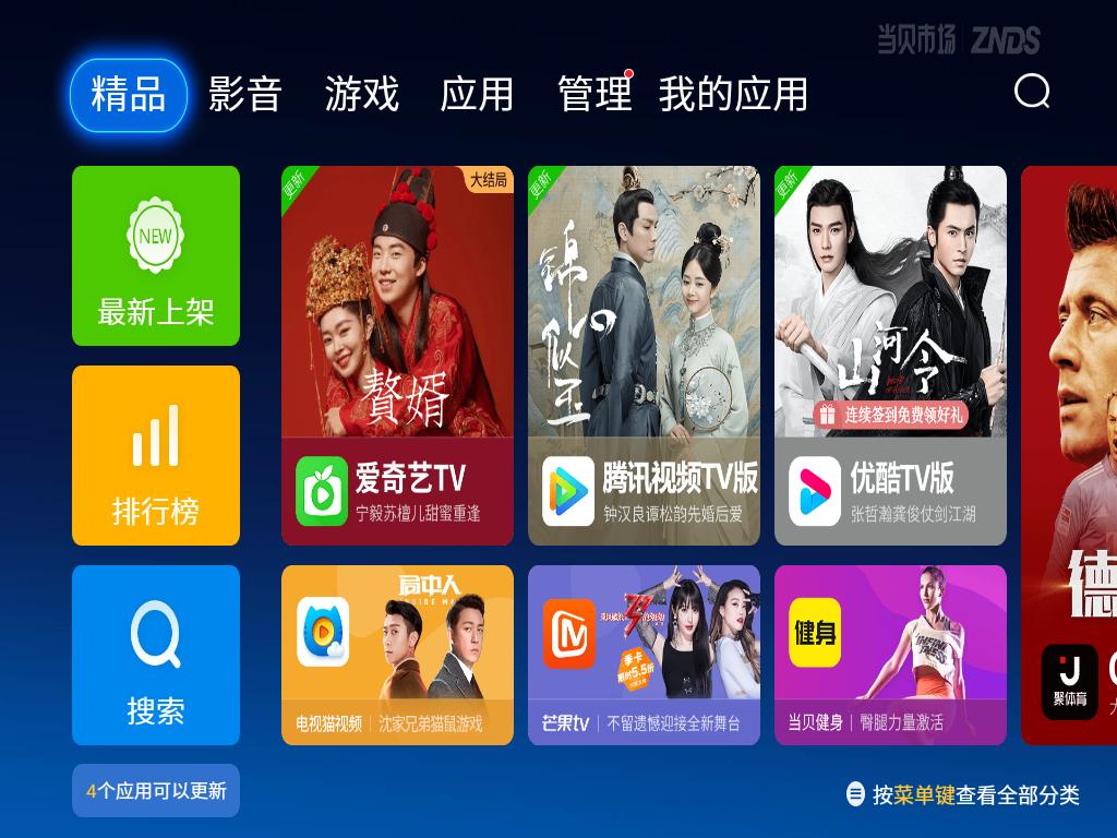 明基投影仪e520如何设置遥控器,明基e520投影怎么翻面