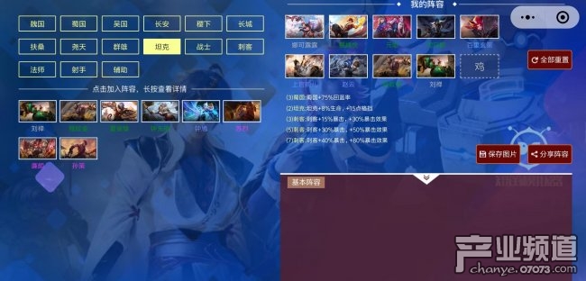 王者荣耀模拟战刺客阵容怎么克制,2024王者模拟战刺客最强阵容