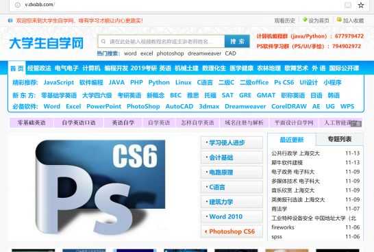 5个相见恨晚的高质量自学网站,分享几个超级好用的自学免费网站