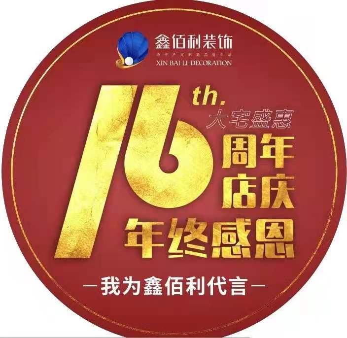 鑫佰利装饰口碑怎样,鑫佰利家装效果图