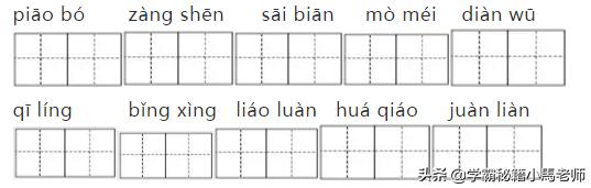 2020-2021五年级下册语文期中检测,五年级下册语文部编版月考测试卷