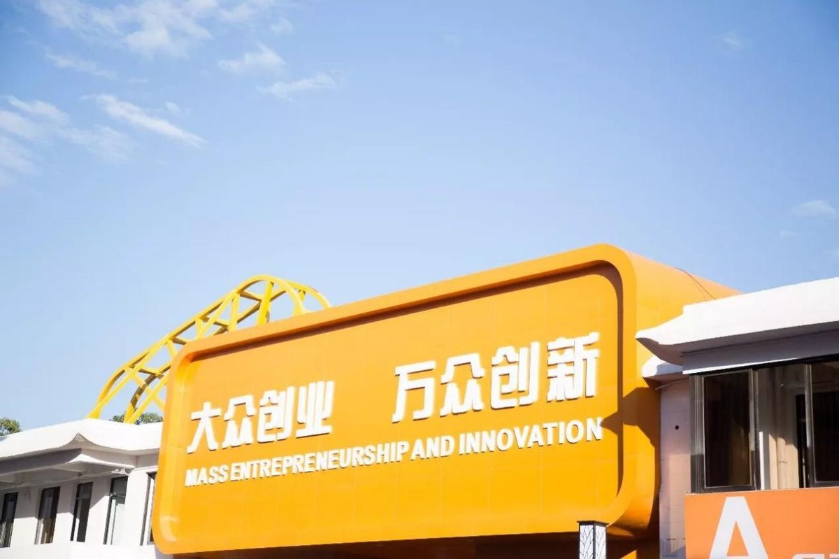 普通年轻人应该去创业还是上班,90后该怎样选择创业和上班