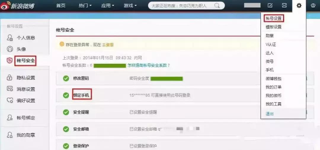 手机号停用前一定要做这7件事,手机号停用要办什么手续吗