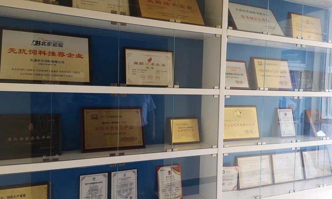 中升饲料质量怎么样,中升饲料有限公司