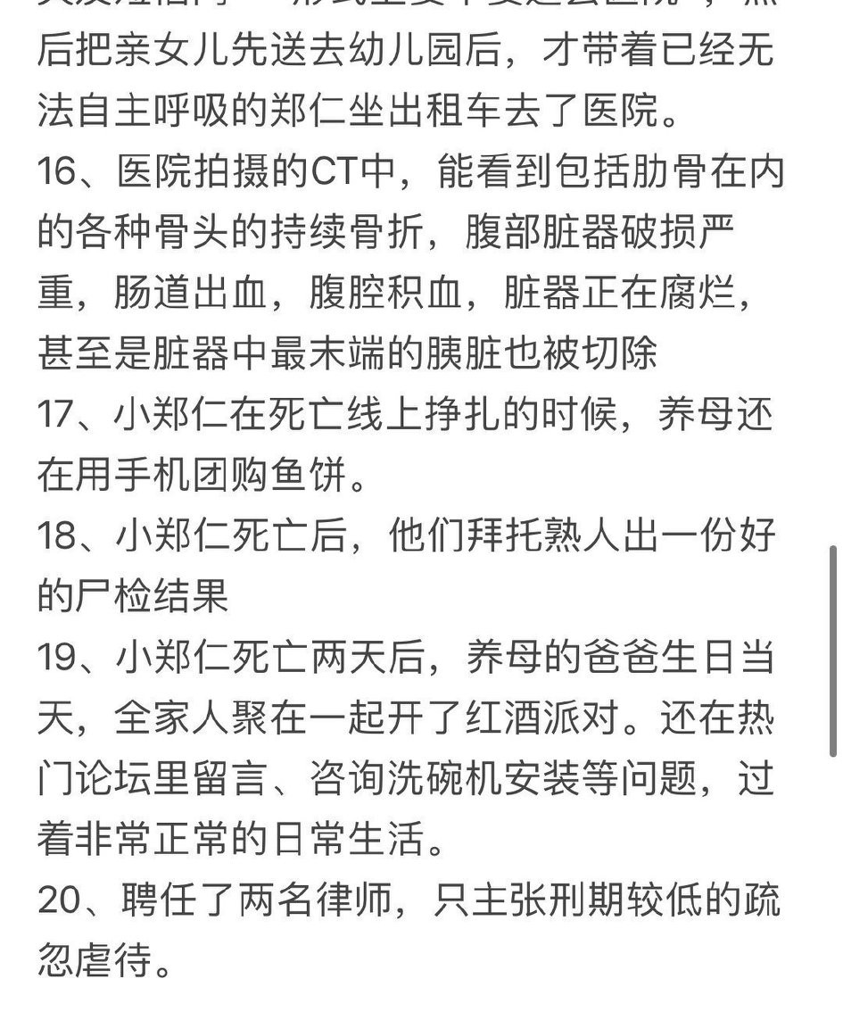 韩国16个月的宝宝被养父母虐待死,韩国女童被父母虐待夭折