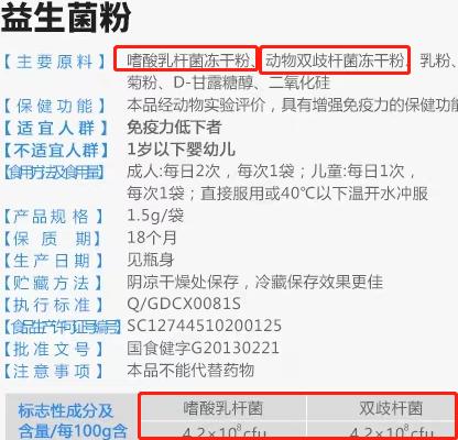网上那么多「益生菌」，究竟哪种是适合我的，营养师手把手教你选