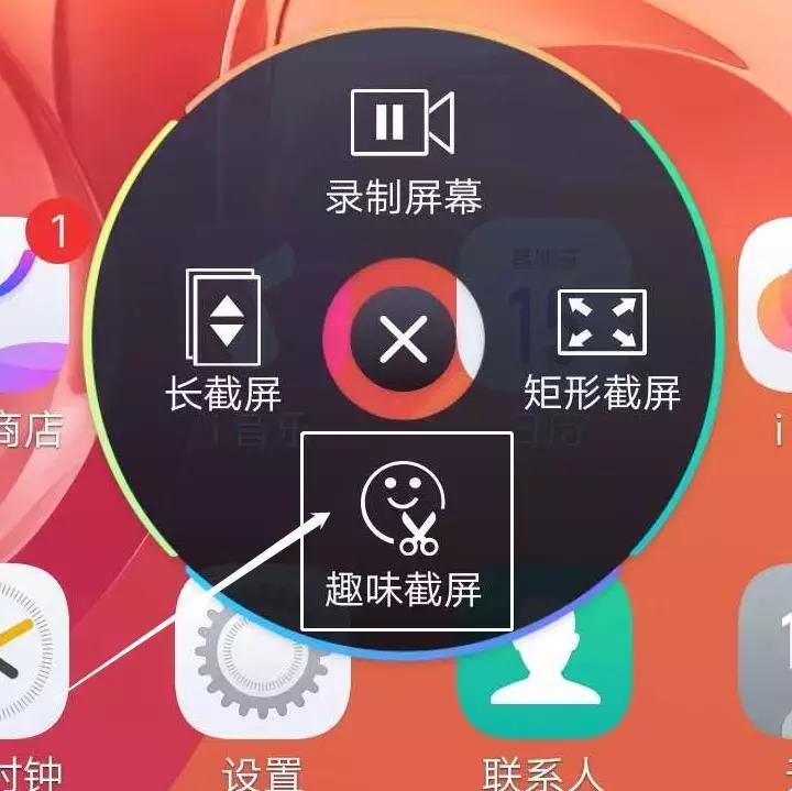 vivo手机几种截图方法,vivo手机截图快捷键怎么操作