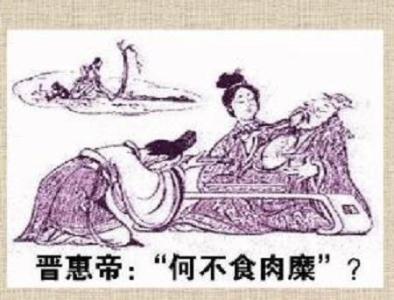 盘点5大昏庸皇帝，百姓饥荒惨死，他问：何不食肉糜？