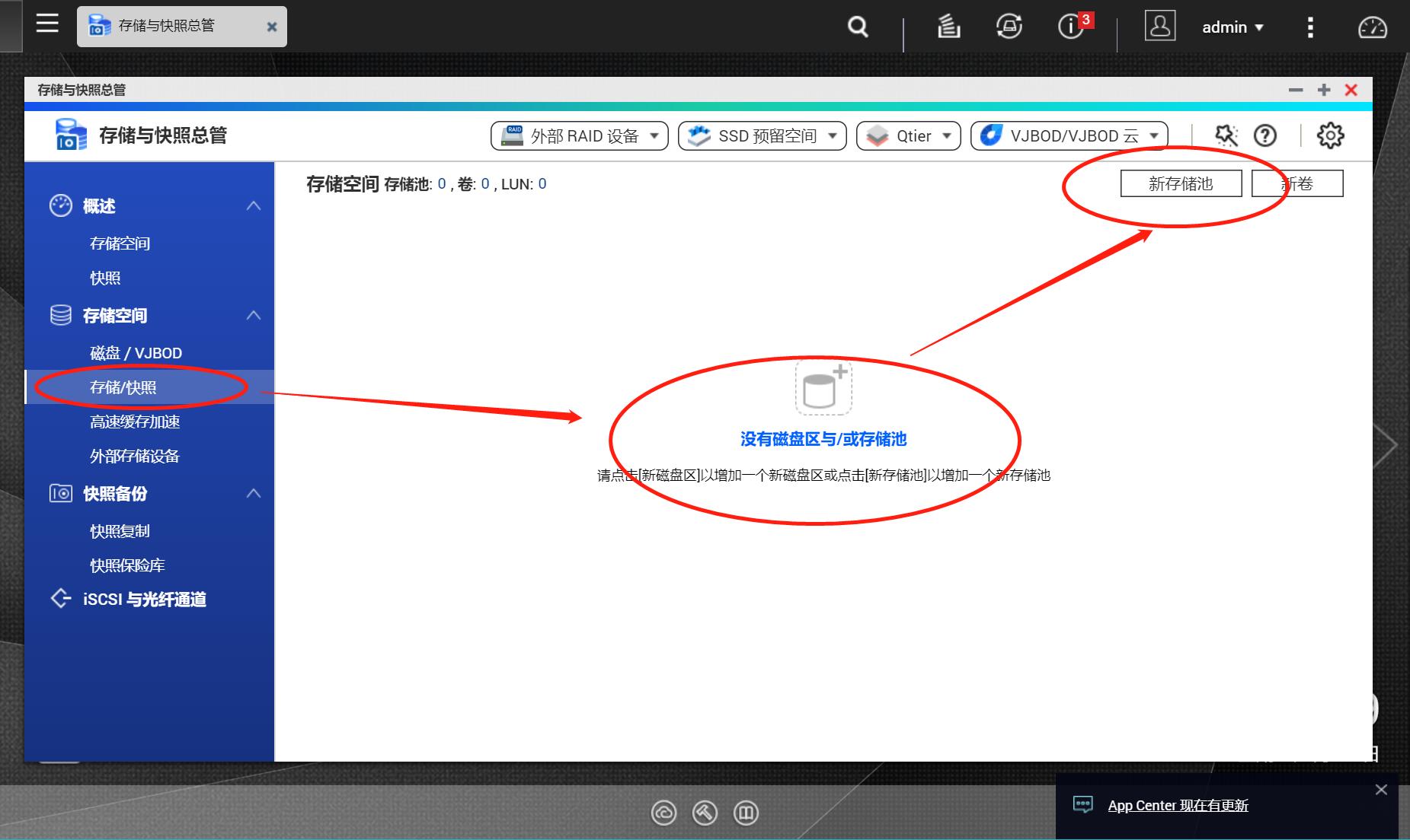 qnap威联通忘记密码,qnap威联通系统无法正确解析