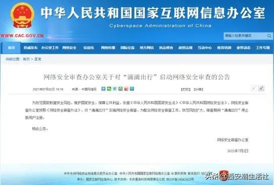 西安现在有滴滴打车吗,西安现在可以滴滴打车吗