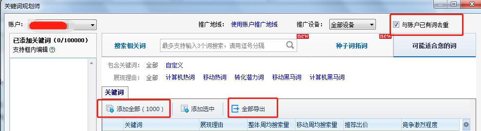 简单的拓词方法,拓词的方法