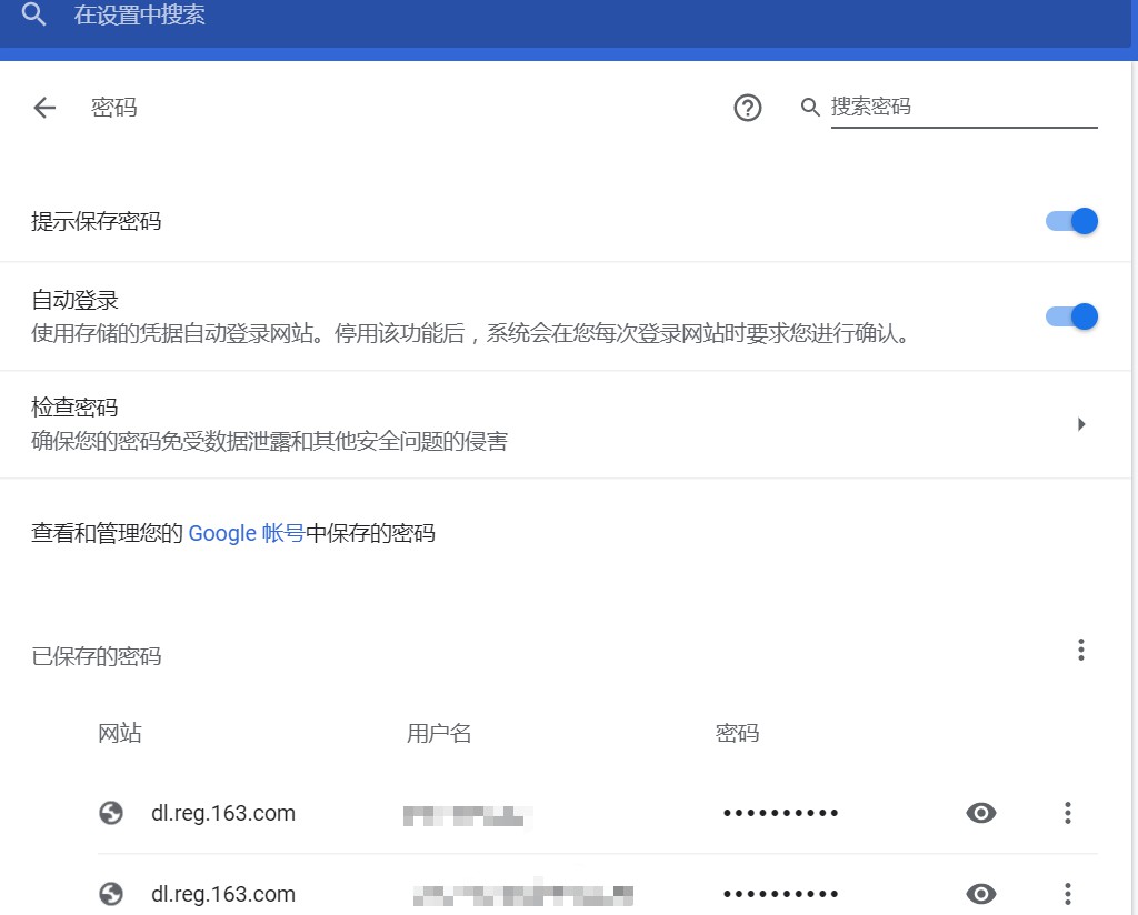 谷歌浏览器查看网站保存的密码,谷歌网页保存的密码怎样找出来