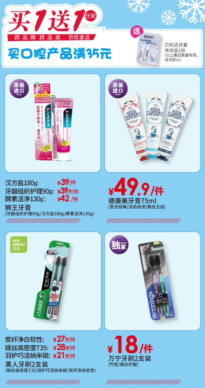 终于等到你：在滨江天街万宁用买1送1结束美好的一年！