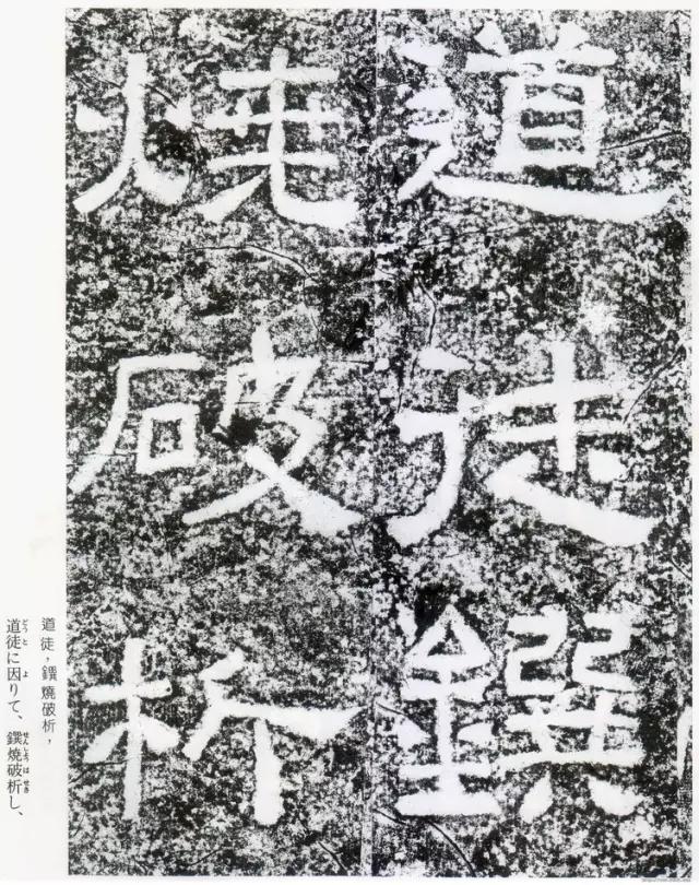 摩崖原石拓本作品,摩崖原石拓本大全