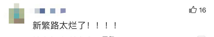 新繁=心烦？？曾经的五强县为何沦落到这种地步？