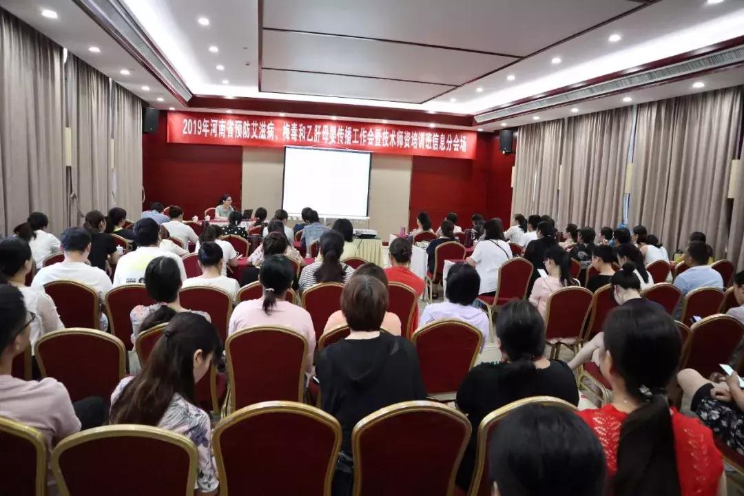 预防艾滋病梅毒乙肝培训计划,预防艾滋病乙肝梅毒母婴培训试题