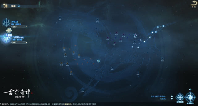 古剑奇谭修仙境界划分,古剑奇谭之修仙系统