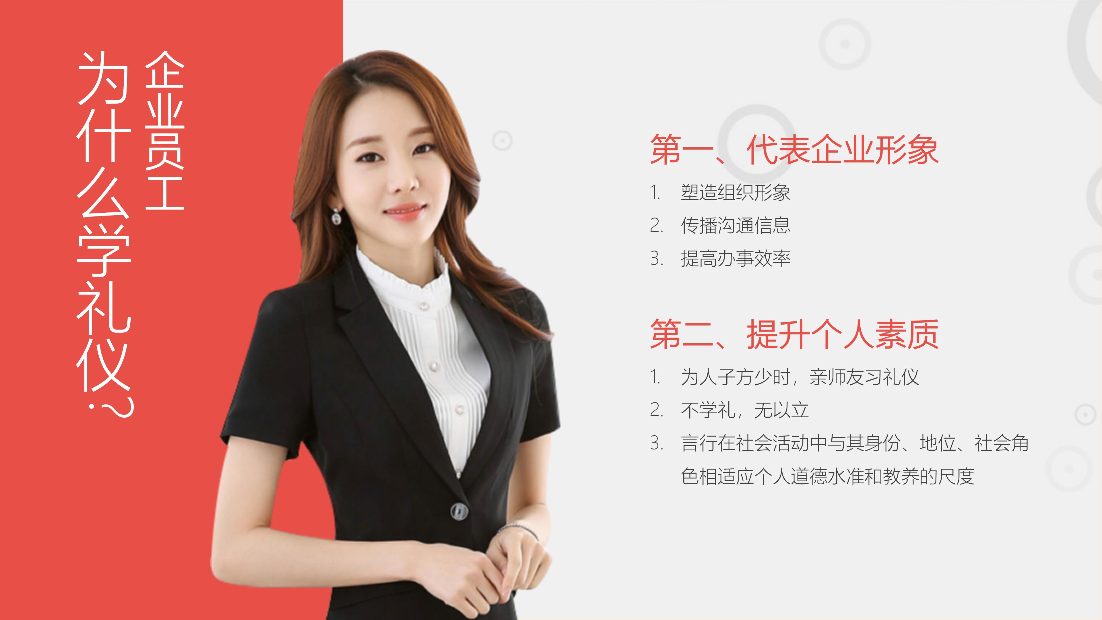 为什么企业要培训商务礼仪礼节,新员工礼仪培训之职场举止礼仪