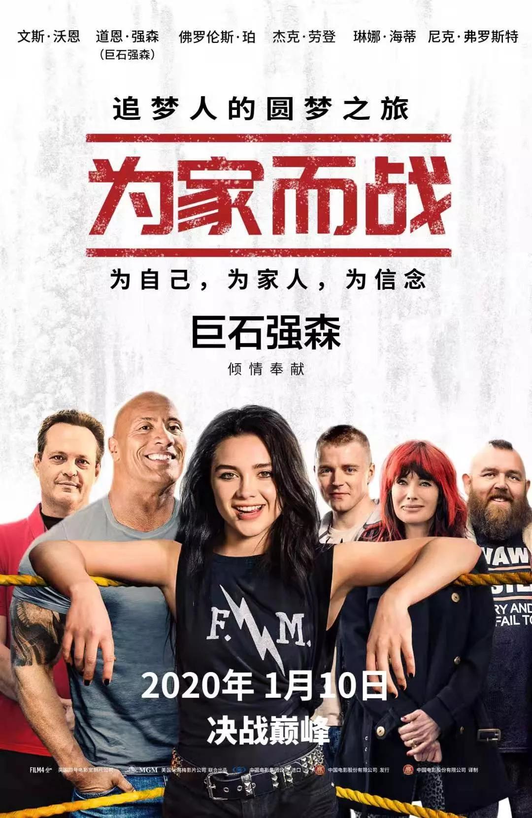 巨石强森为什么被称为终极大佬,巨石强森从哪里火起来的