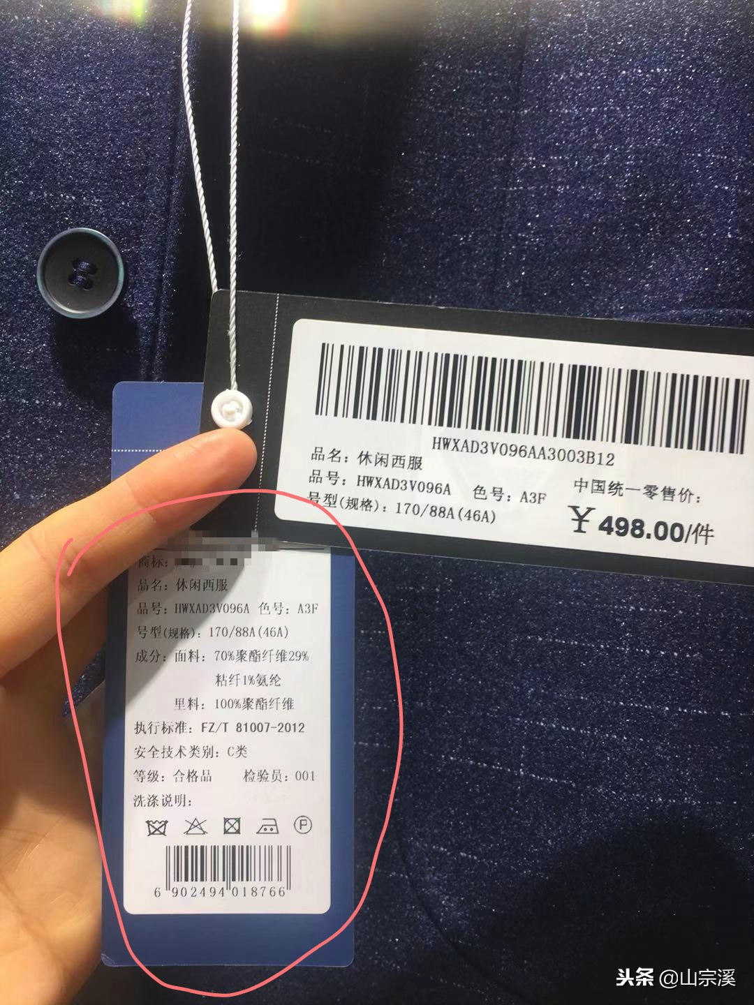 手把手教你怎么看懂服装吊牌上的信息，学会了比服装导购还厉害