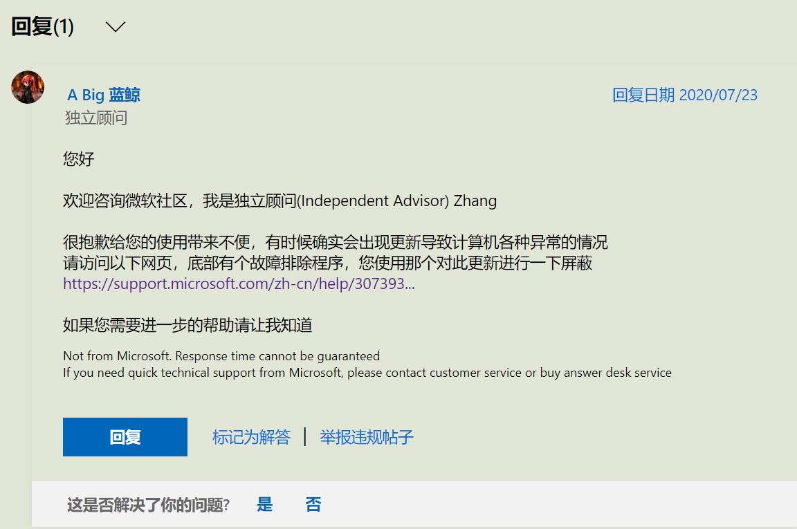 WIN10系统遇到问题别百度了，直接去微软社区，专家反应速度超快