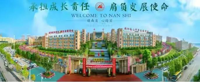 绵阳南山实验学校学生文科上线率,绵阳南山中学和绵阳南山实验学校