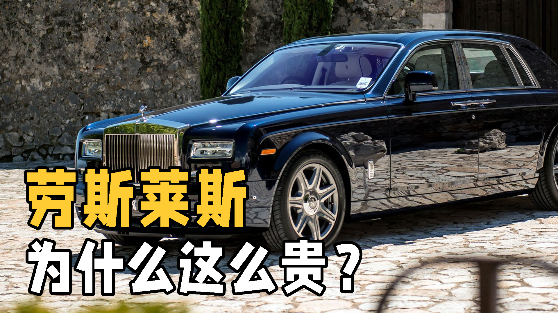 起步就要500万的劳斯莱斯,上海劳斯莱斯的天花板