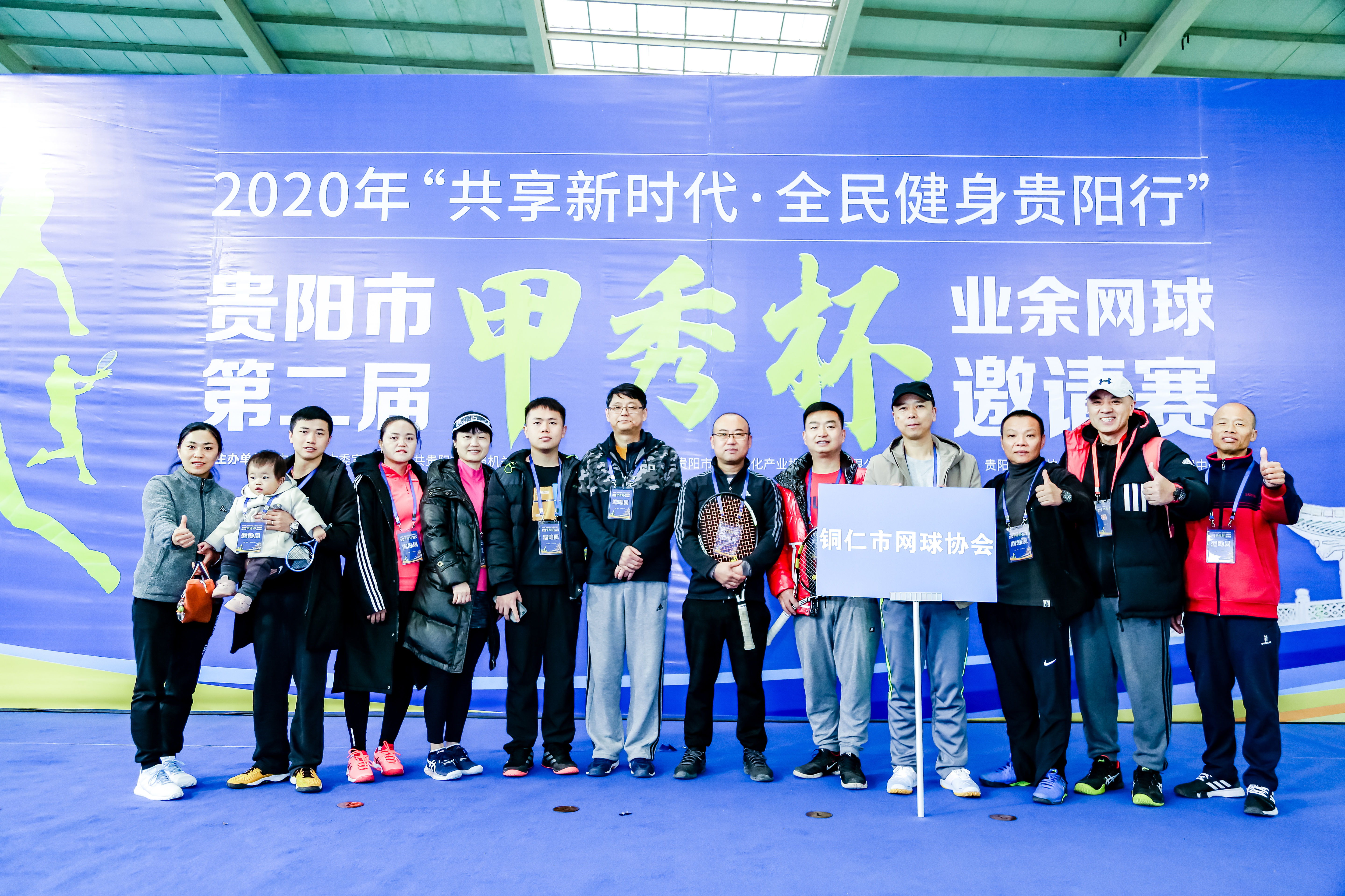 贵阳市网球国际赛,第五届贵阳业余网球公开赛开赛