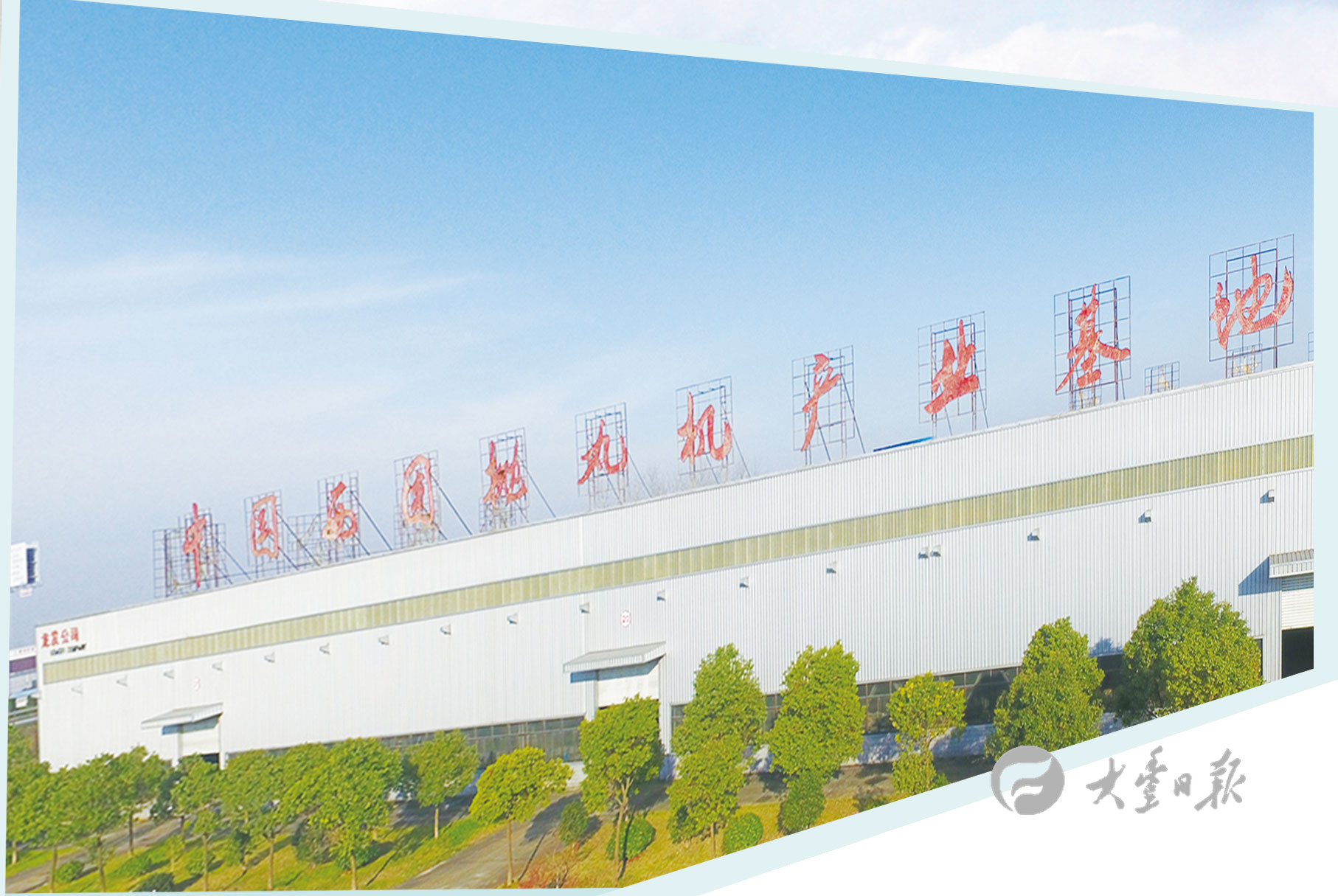 “七张成绩单”晒出“盐阜工业重镇”担当江苏省盐城市大丰区西团镇“十三五”发展成绩综述