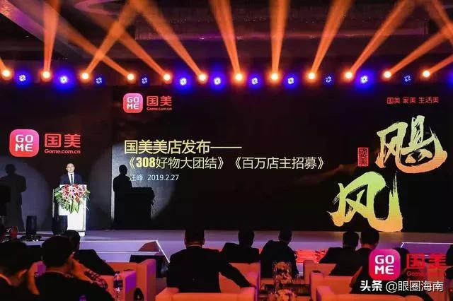 国美新零售旗舰店,国美卷土重来