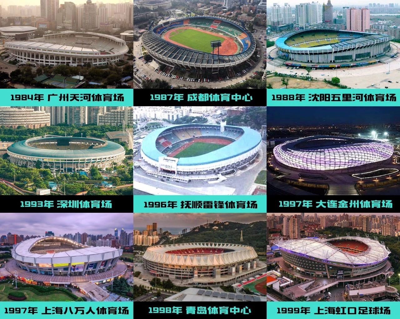 朱雀涅槃丨64载陕西省体育场将再迎新生！