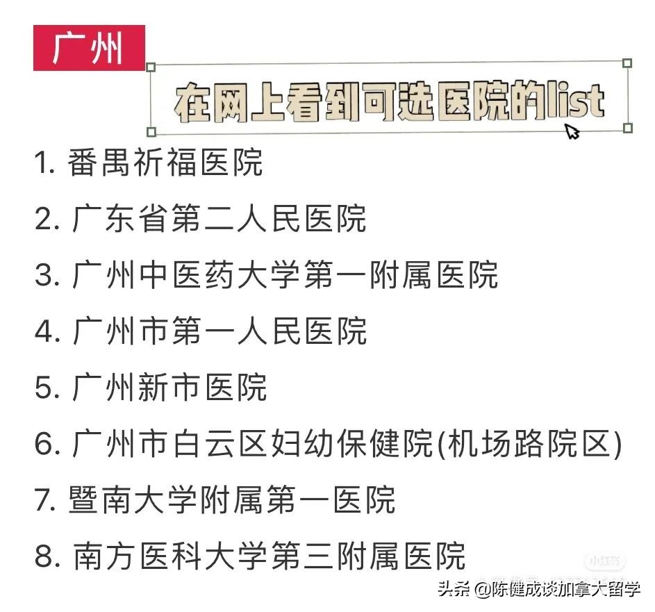 从哪里飞往加拿大需要在香港转机,现在中国去加拿大的航班