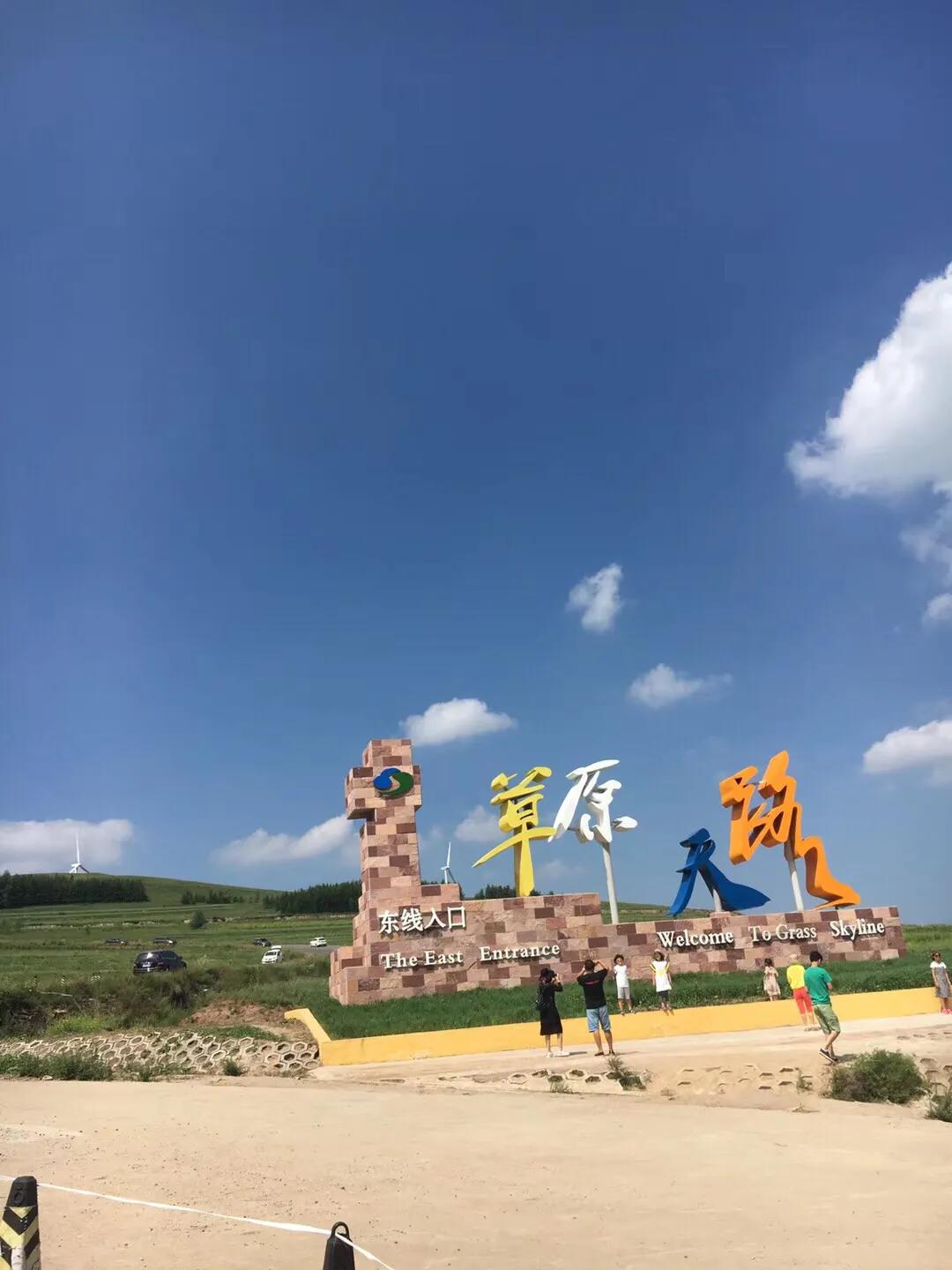 张北天路乌兰布统攻略,天津张北草原天路自驾游攻略