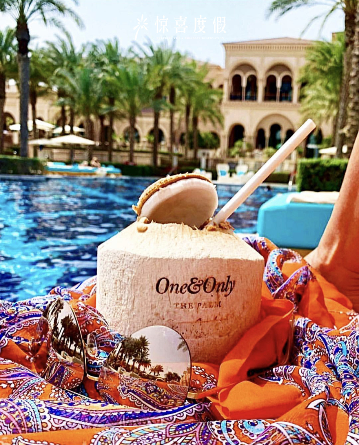 吸引无数好莱坞明星，遍布世界各地的OneOnly,怎么选才最亲子