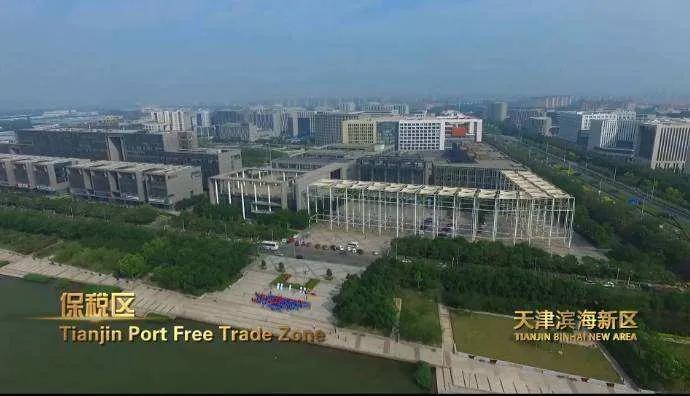 园区推介：全球最大的人工港，国家级保税新区，产业创新中心