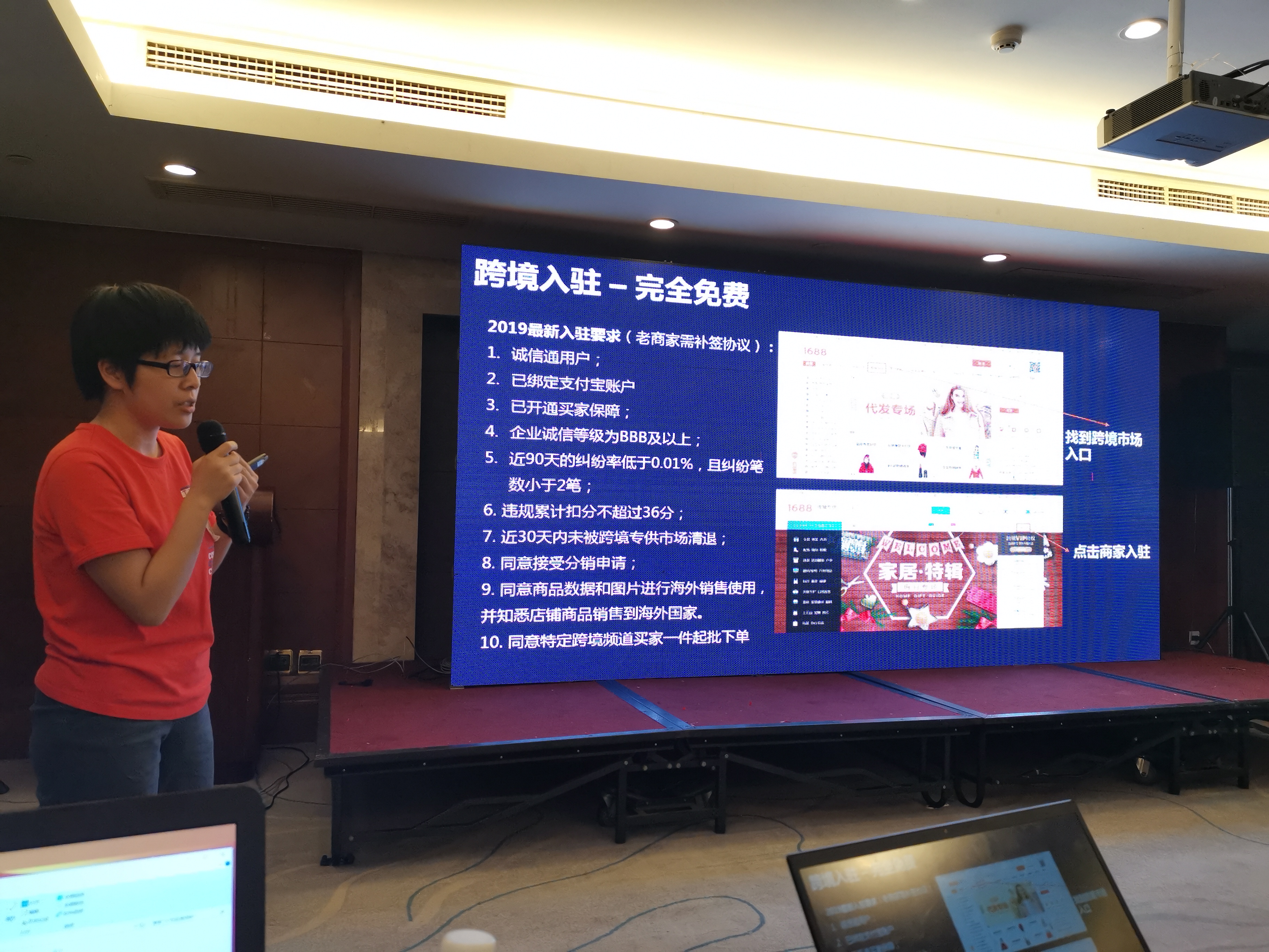 1688线下展,1688全球