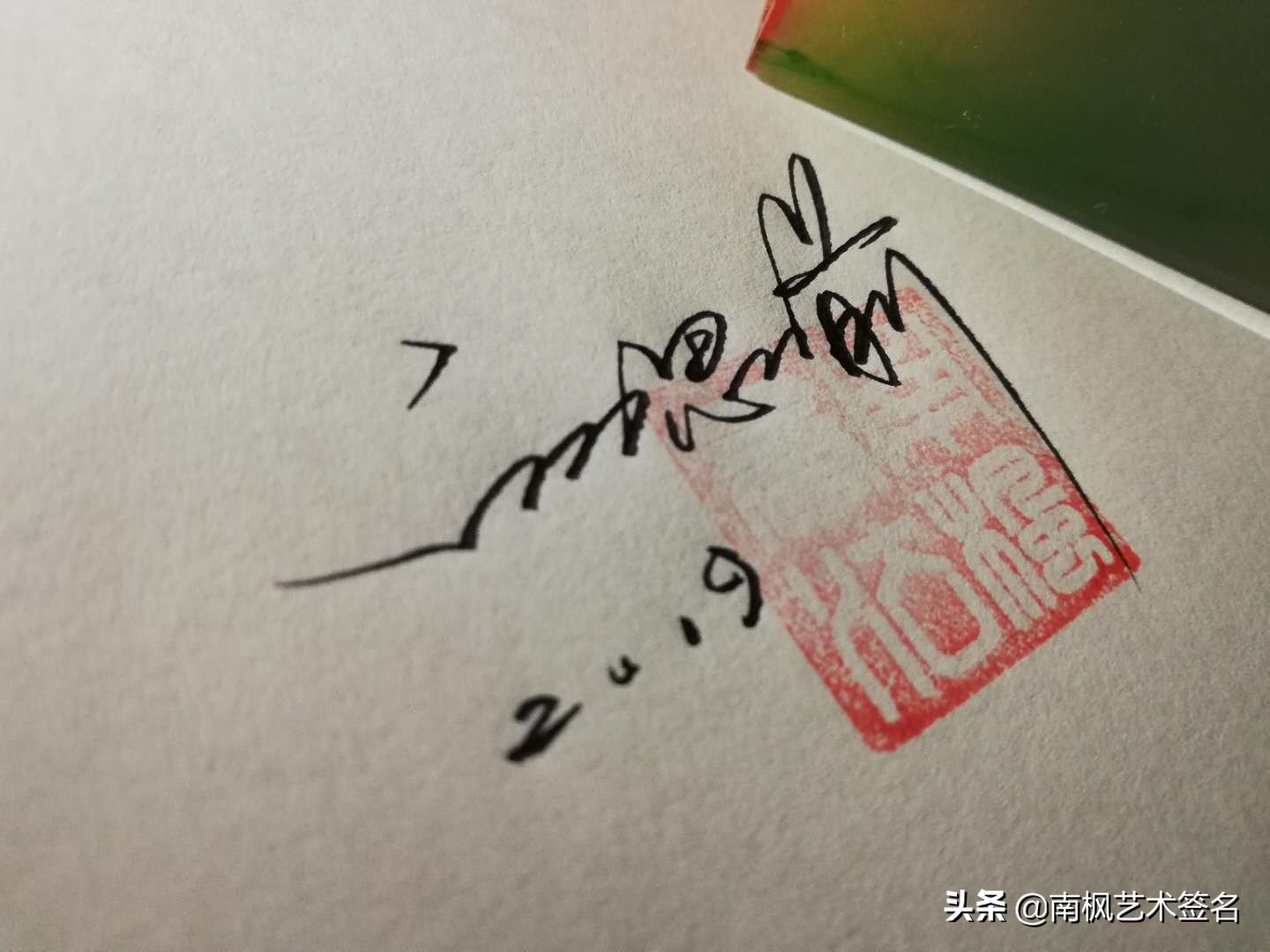 今年最后一批签名大全,72款签名总有一款适合你