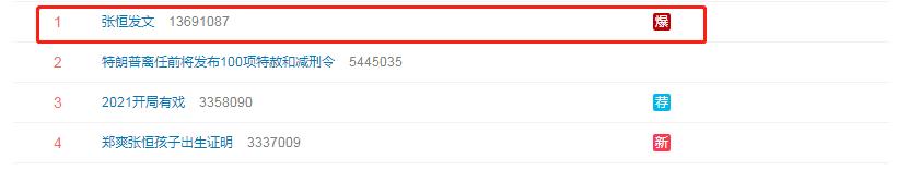 30块便当找张恒报销1000元！身家过亿又如何，郑爽照样贪财