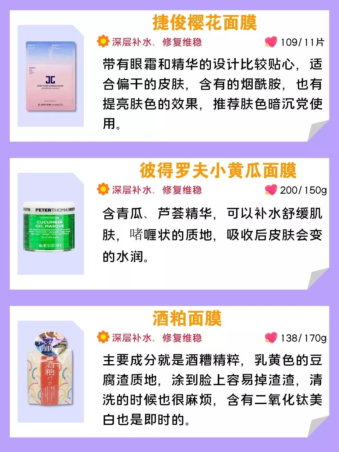 芙清面膜与敷尔佳面膜哪个祛痘好,换季补水面膜选的好皮肤干燥暗沉