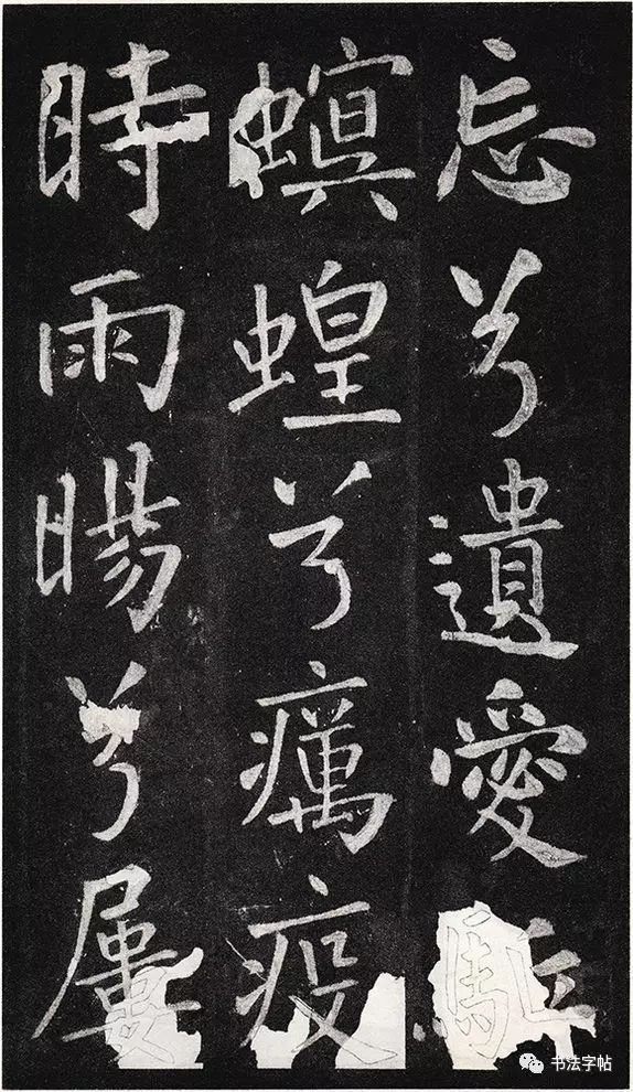 王庭筠书法作品大全,王庭筠重修蜀先主庙碑的艺术特色